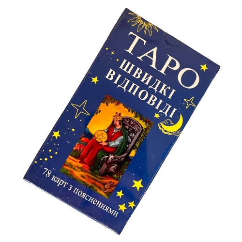 Карты гадальные Райдера Уэйта "Швидкі відповіді для початківців" 78 карт (801)