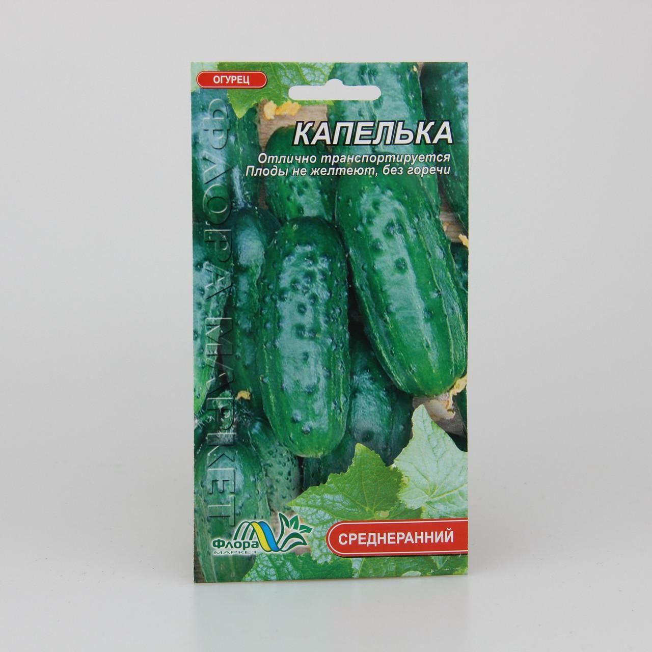 Семена огурца Капелька среднеранний 1 г (26372)
