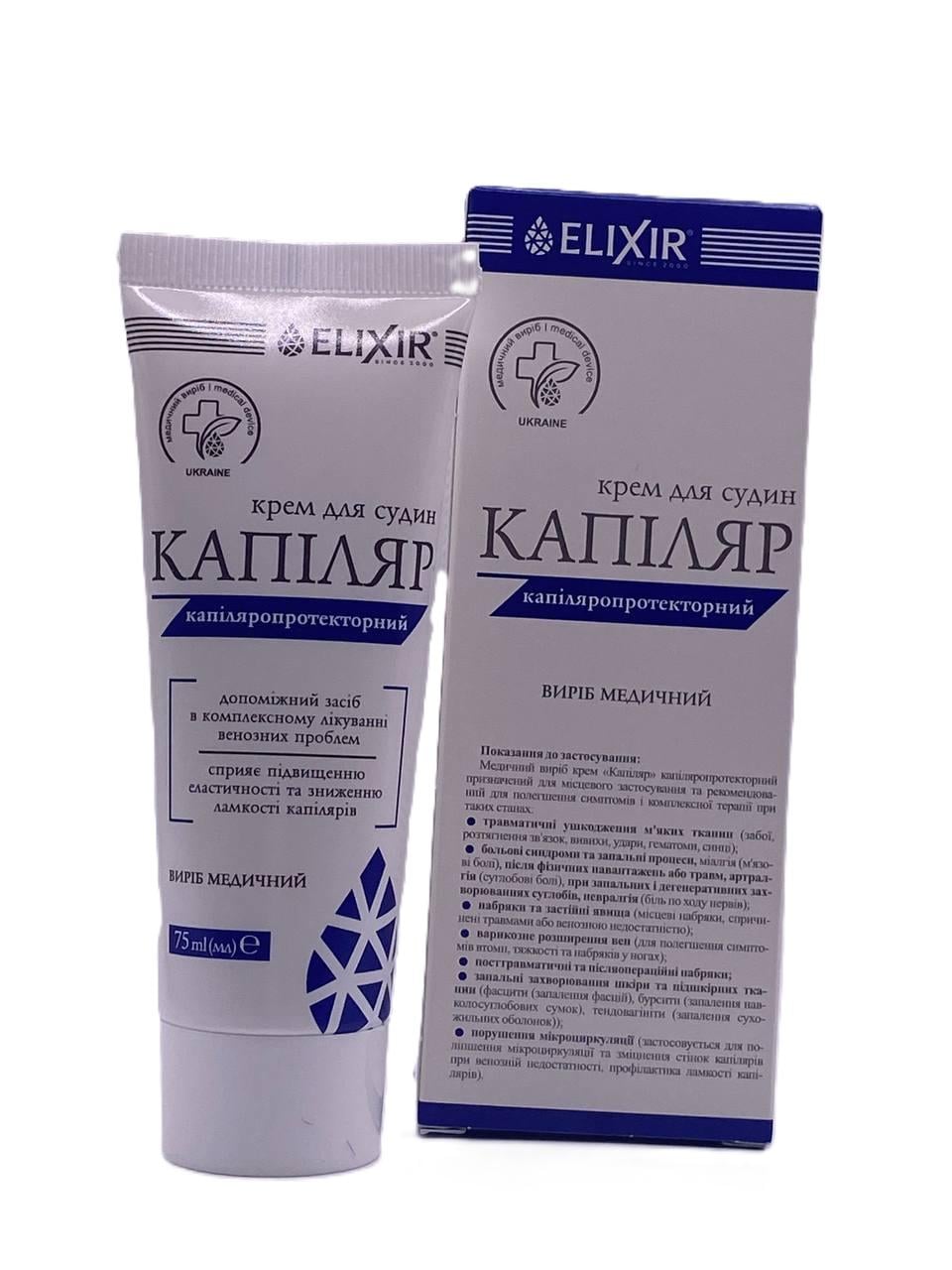 Крем бальзам Капіляр Elixir відновлюючий для судин 75 мл (1004682920)