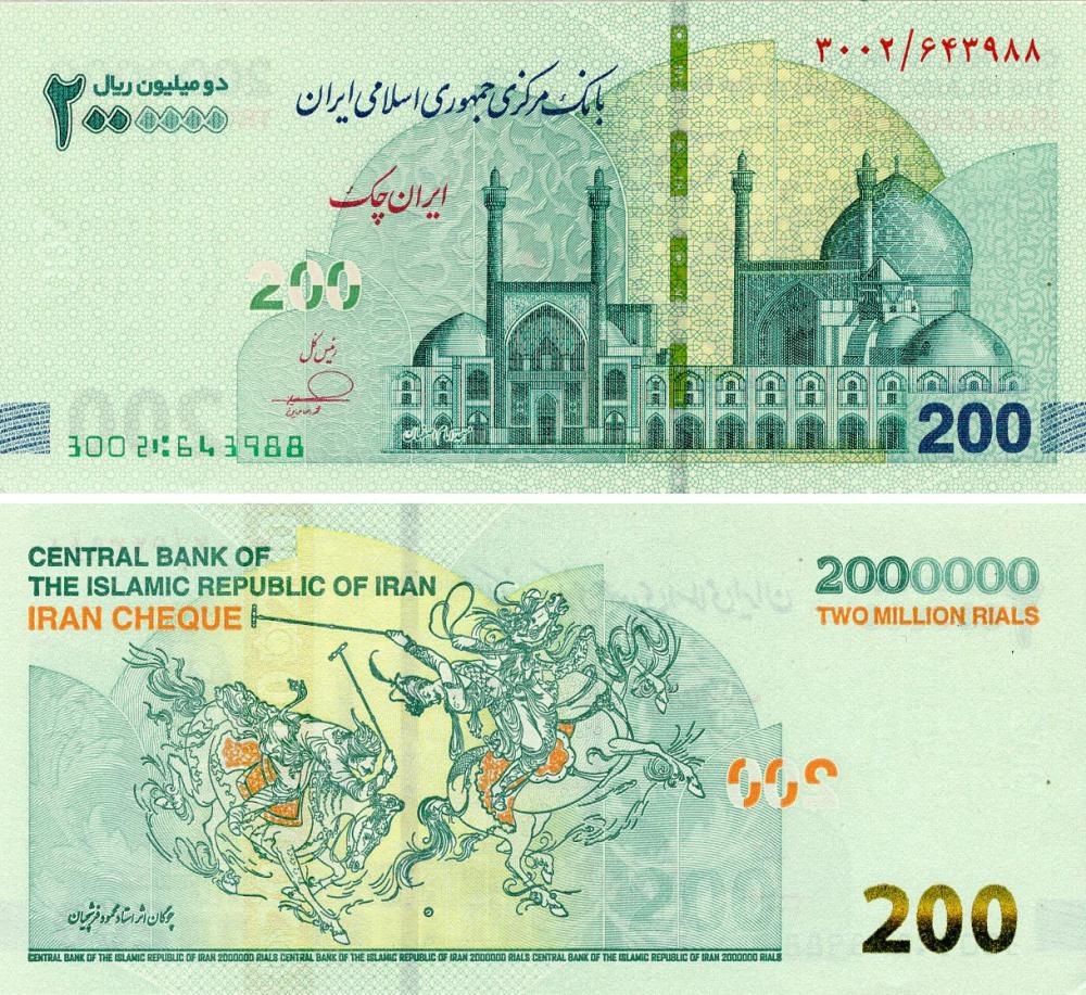 Коллекционная банкнота Иран 2000000 риалов 2025 UNC Cheque Two million (PW167)