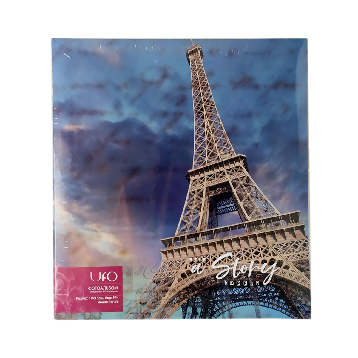 Фотоальбом UFO PP-46400 Paris3 10x15 см 400 фото
