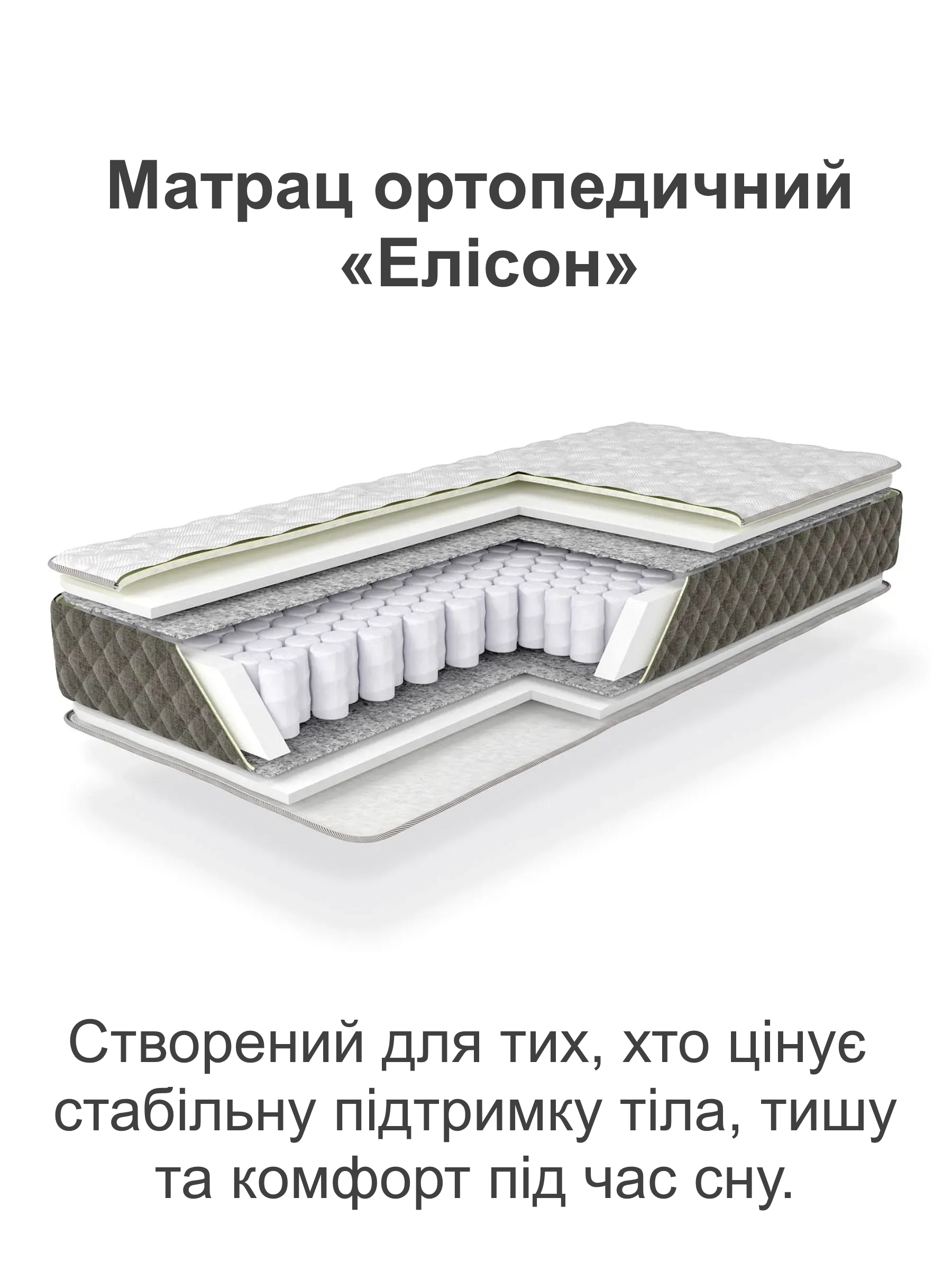 Матрас ортопедический Элисон на независимых пружинах 1600х2000 см (25447090) - фото 2 Матрас ортопедический Элисон на независимых пружинах 1600х2000 см (25447090) - фото 2