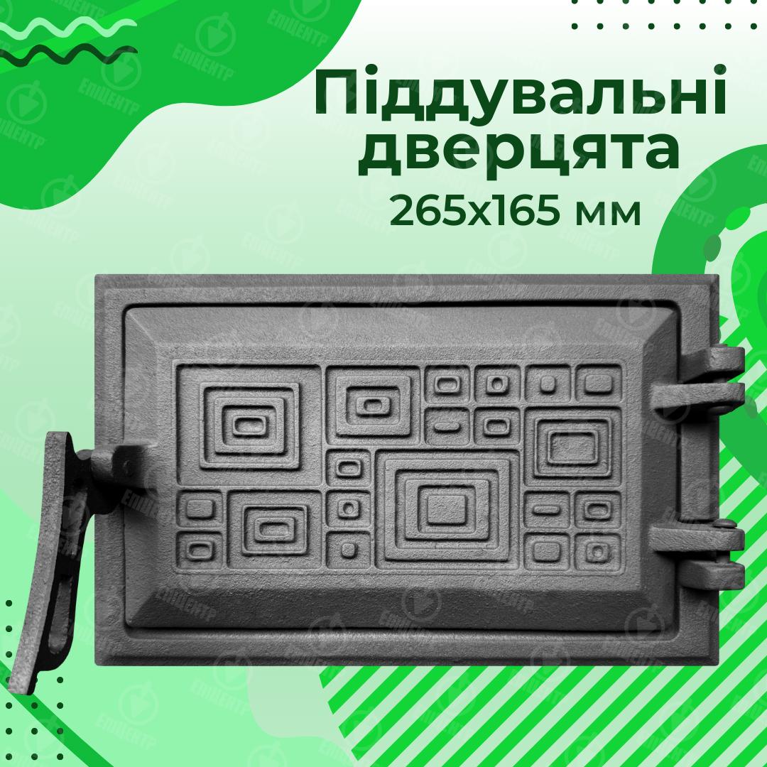 Двері піддувальні Булат Модерн чавунна незабарвлена ​​265х165 мм Сірий - фото 8
