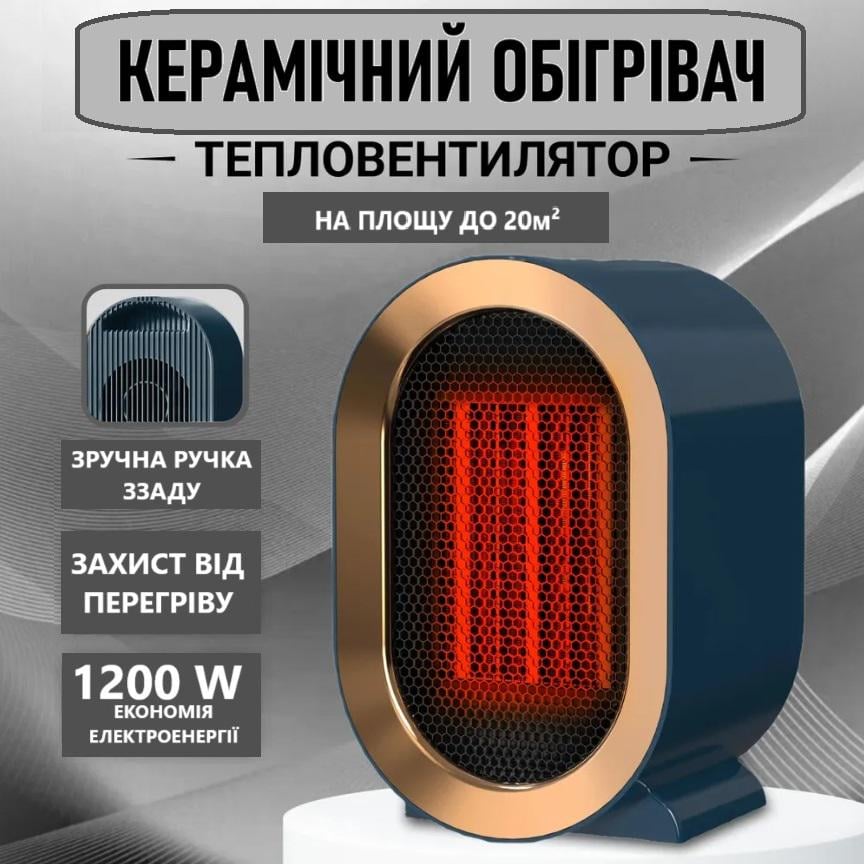 Тепловентилятор настільний AIR Heater Міні керамічний 1200W Синій (MX-00008902В) - фото 3