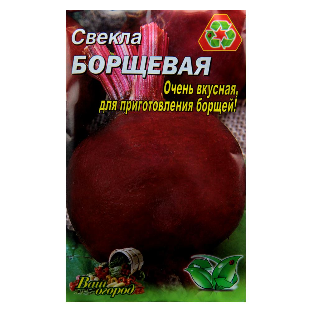 Семена свеклы Борщева круглый среднепоздний 10 г (22889)