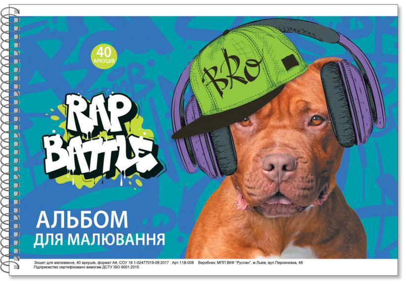 Альбом для малювання Rap battle Руслан 40 аркушів А4 на спіралі 10 шт./уп. (RLN10009)