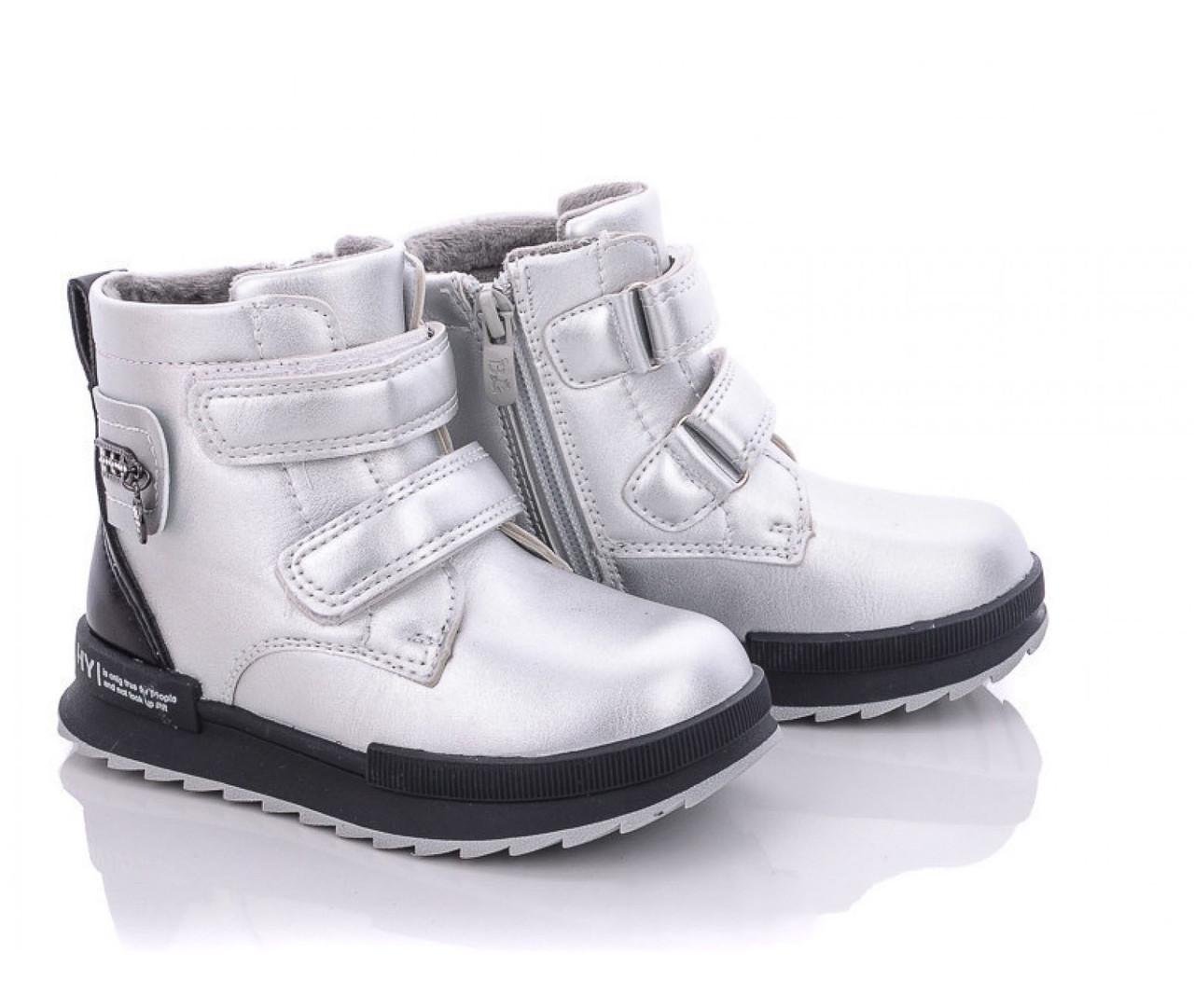 Ботинки демисезонные для девочек Башили E926-2Q/29 р. 29 Серебристый