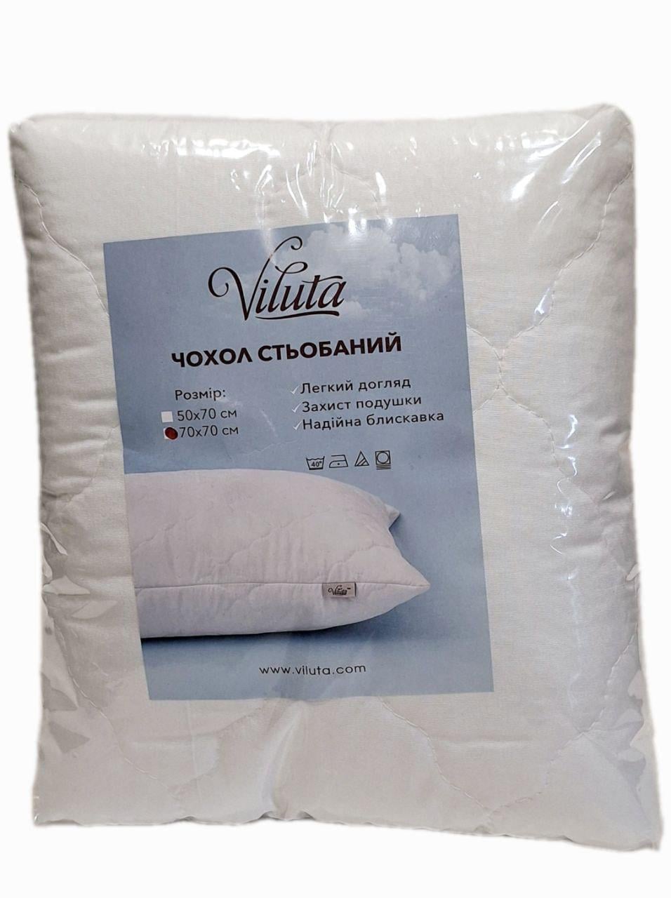 Наволочка стеганая на подушку Viluta 1 шт. 70х70 см Белый (1153)