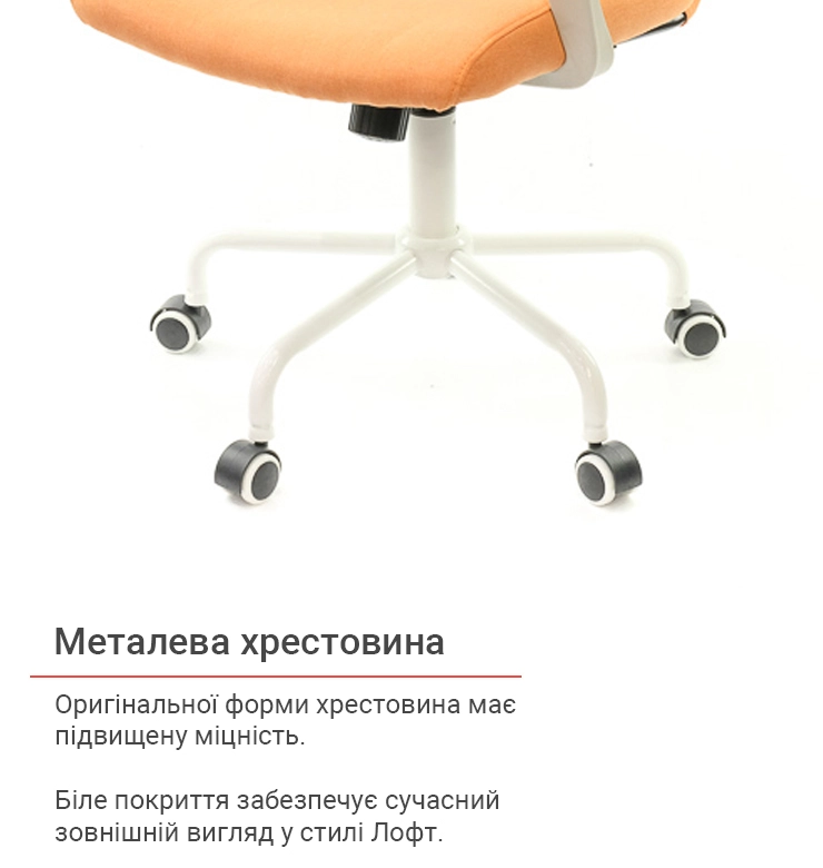 Крісло офісне АКЛАС Арсі WT TILT тканинне Помаранчевий (00012477) - фото 13 Крісло офісне АКЛАС Арсі WT TILT тканинне Помаранчевий (00012477) - фото 13