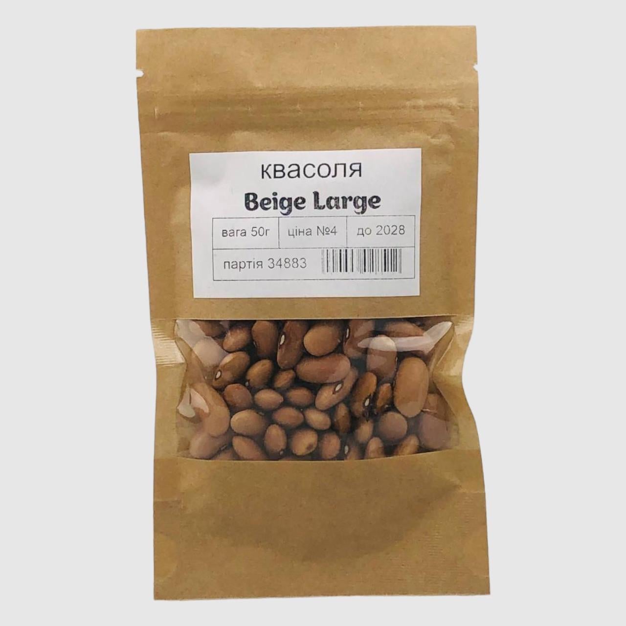 Семена фасоли Beige Large 50 г (34883)