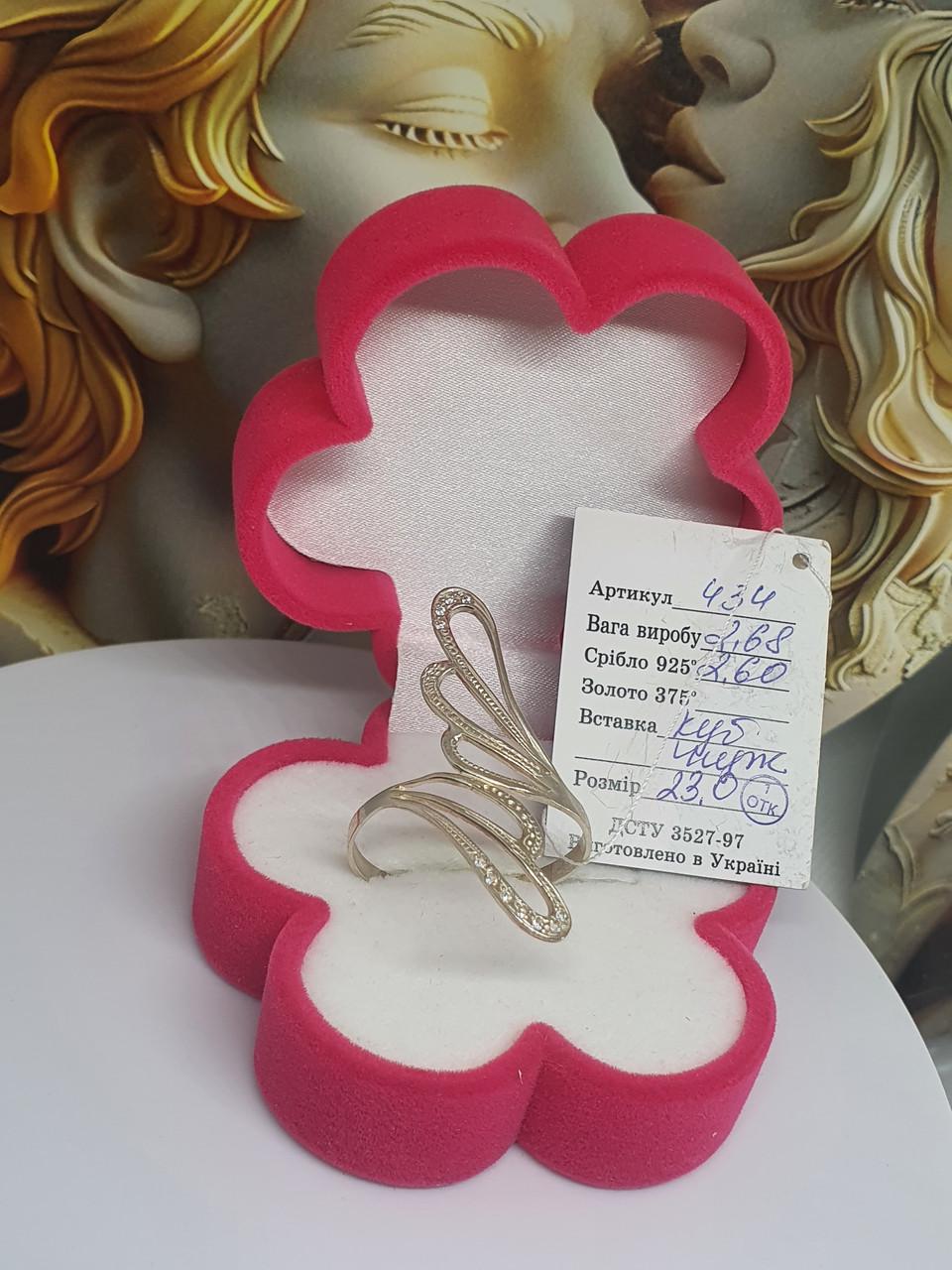 Серебряное кольцо 925 проба Крылья с белым камнем р. 23 (2798437312)
