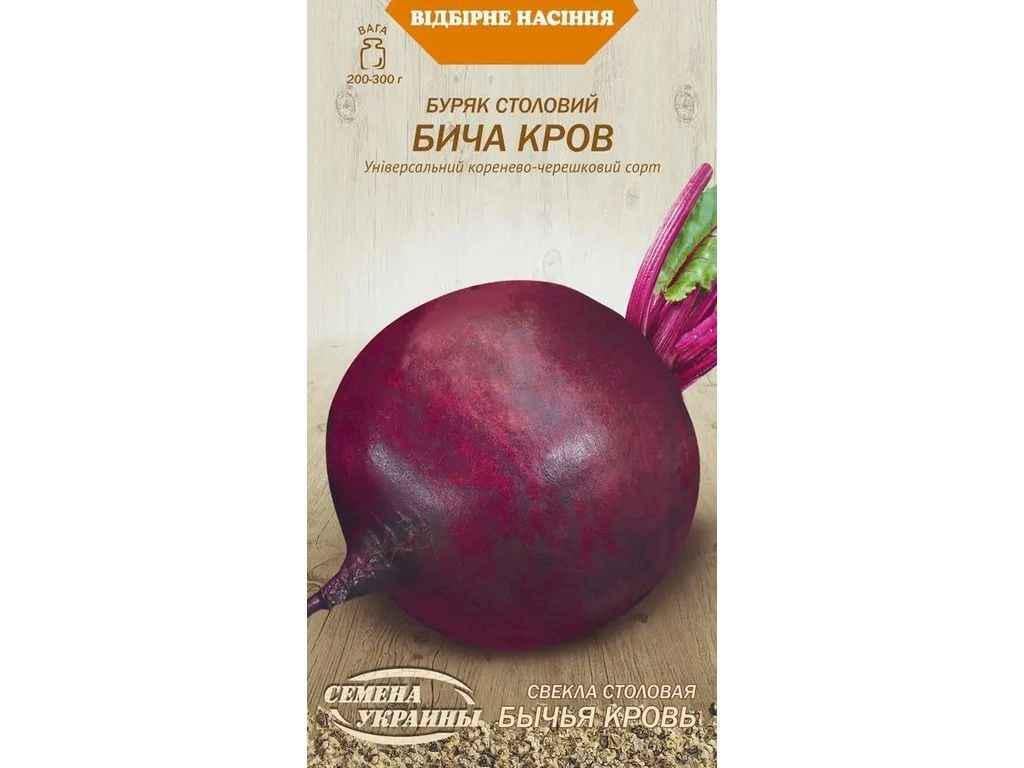 Семена Свекла столовая Насіння України БИЧА КРОВ ОВ 3 г 10 пачек (804770)