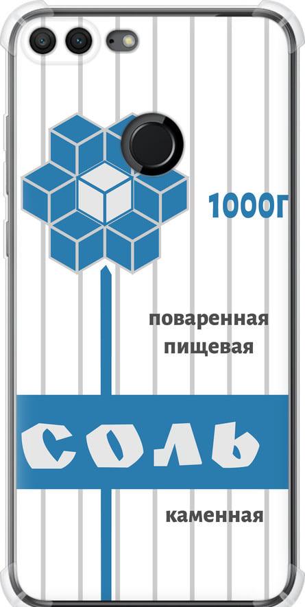 Чехол на Huawei Honor 9 Lite Соль (4855sp-1359-42517)