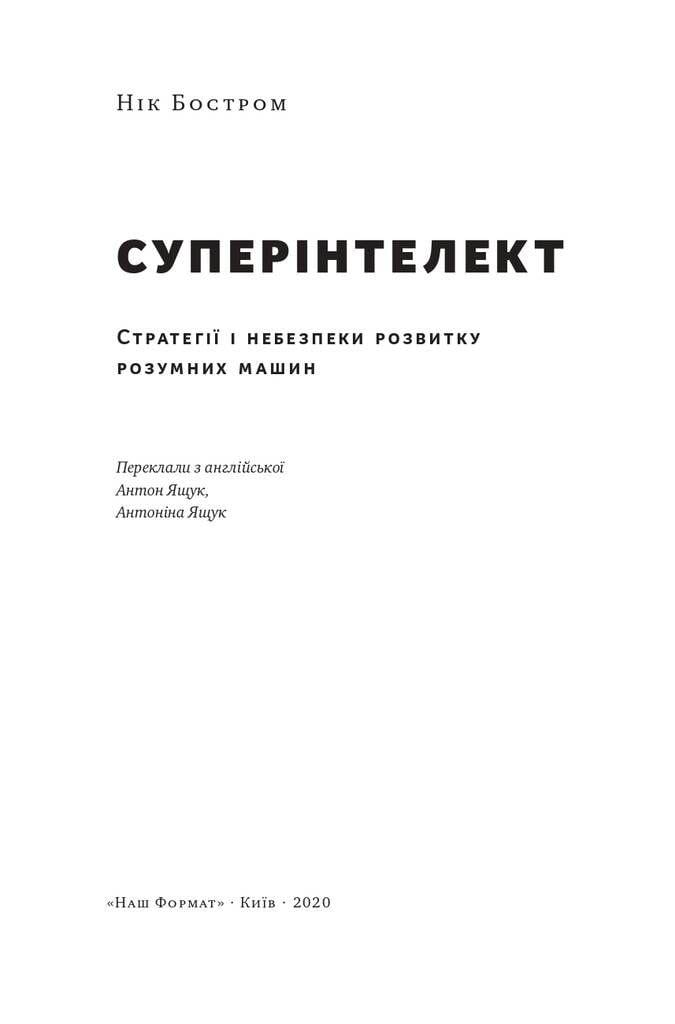 Книга "Перші 90 днів. Перевірені стратегії, як підкорити нову посаду" (К26884) - фото 2