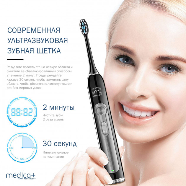 Зубная щетка электрическая Medica+ ProBrush 9.0 IPX7 ультразвуковая Черный (00250) - фото 5