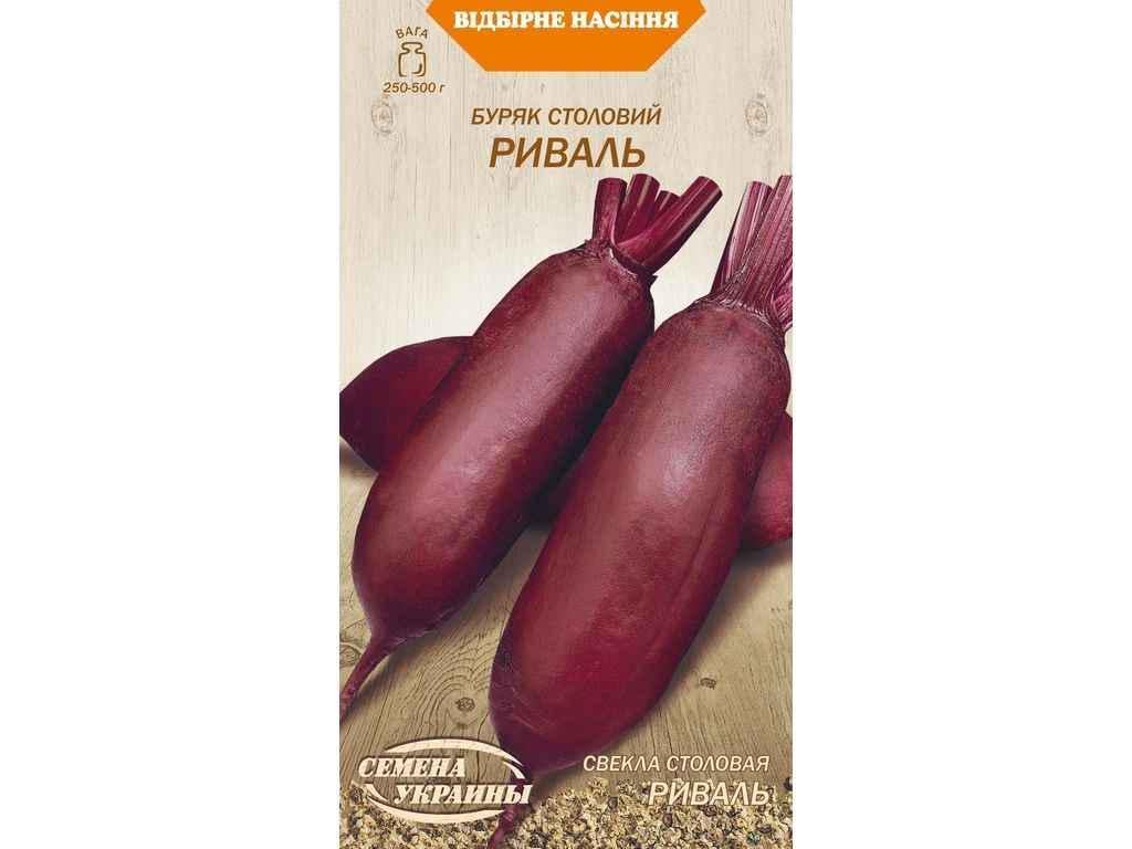 Семена Свекла столовая Насіння України РИВАЛЬ ОВ 3 г 10 пачек (993574)