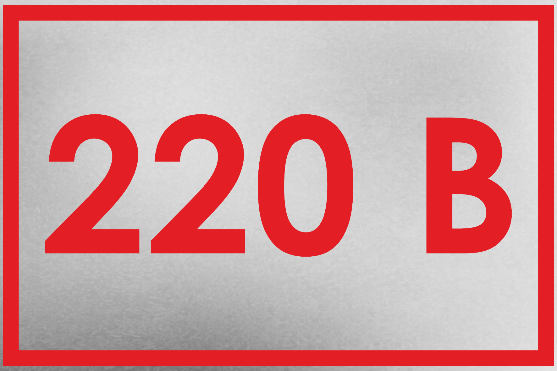 Табличка металлическая "220В" 25x18 см