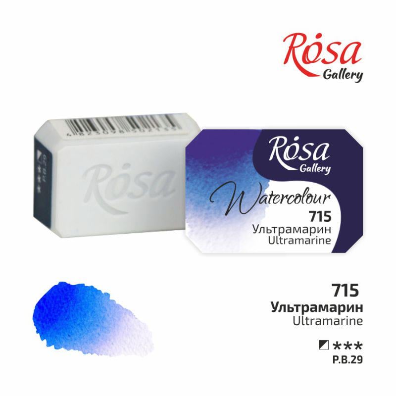 Акварельна фарба ROSA Gallery кювета 2,5 мл Ультрамарин (343715)