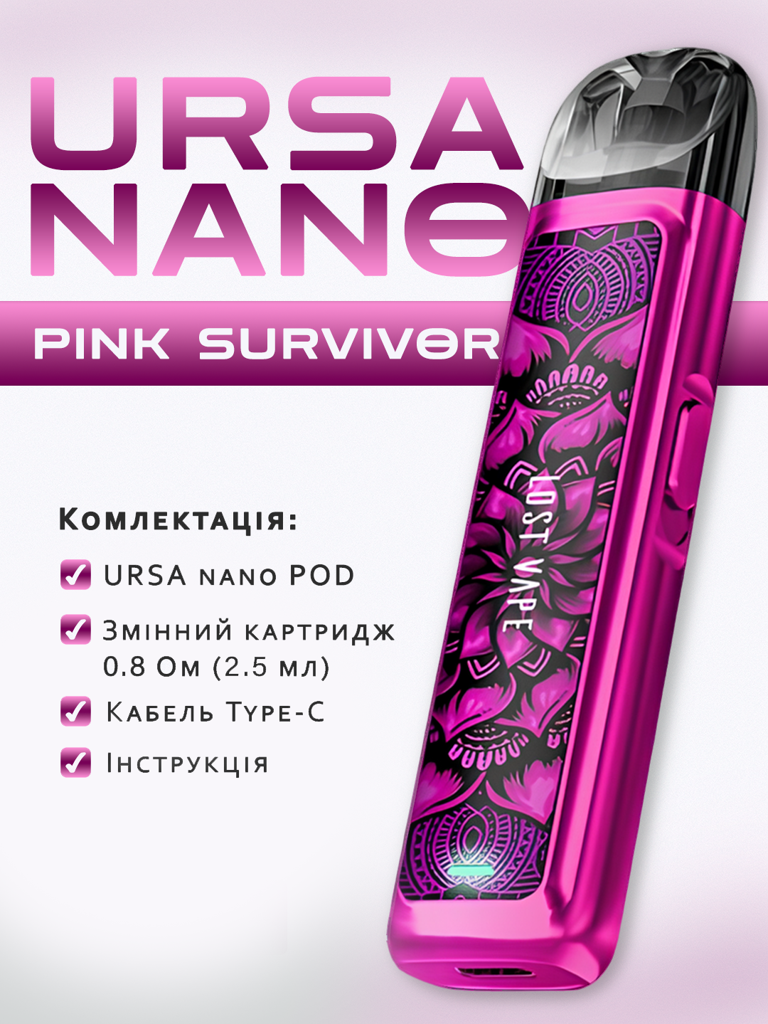 Электронная сигарета Ursa nano 800 mAh с зарядкой от USB Pink Survivor (ed8ad458) - фото 2