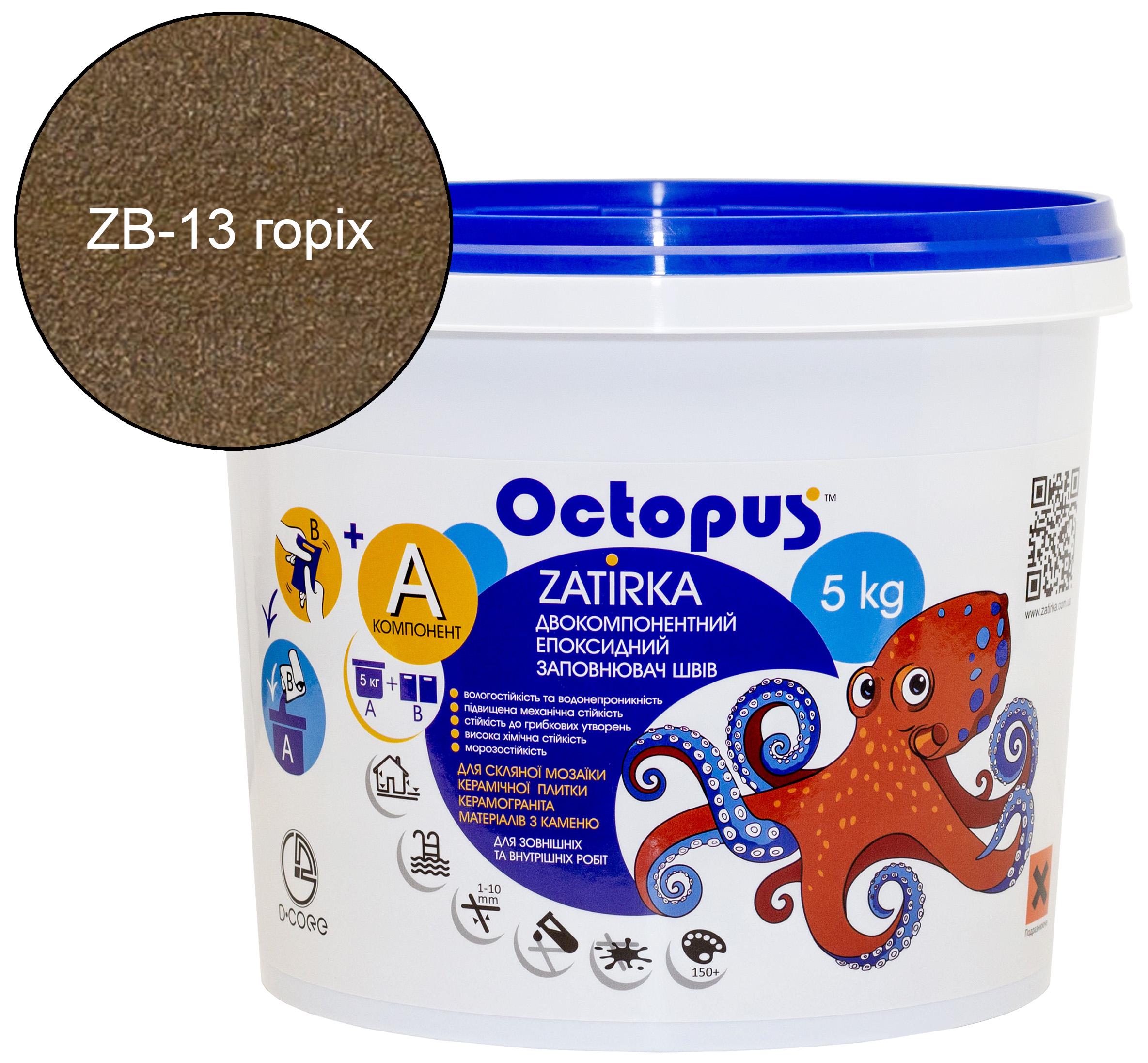 Затирка для плитки Octopus Zatirka епоксидна 5 кг Горіх (ZB-13)