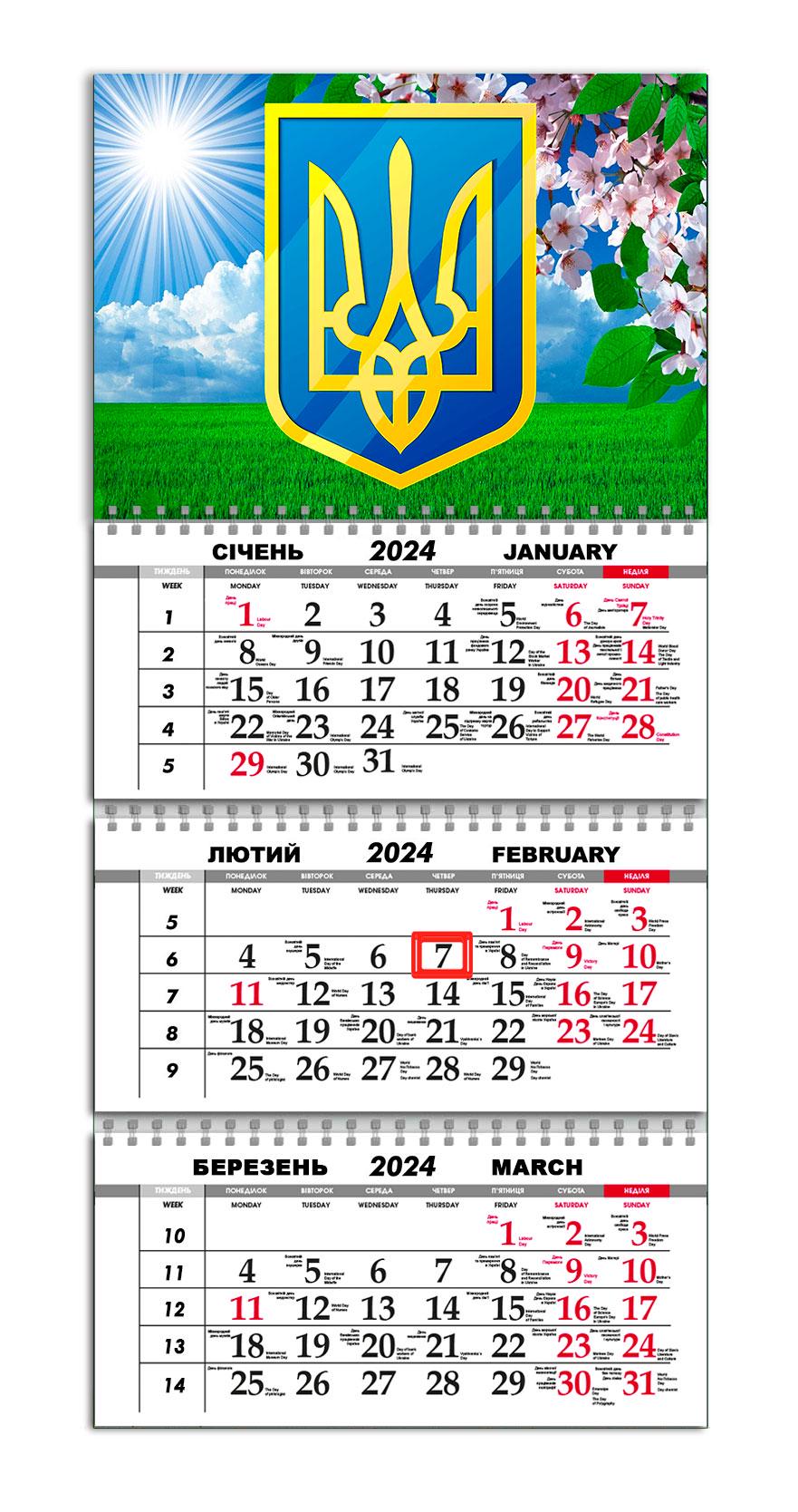 Календарь Apriori квартальный на 2024 год Герб Украины/Природа 30х61 см (UA933)