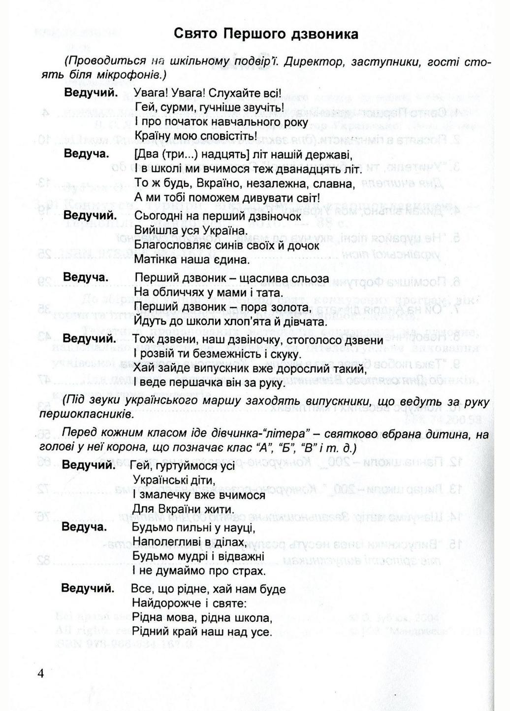 ᐉ Конкурсы турниры викторины для старшеклассников Зубьюк О. • Купить в  Киеве, Украине • Лучшая цена в Эпицентр