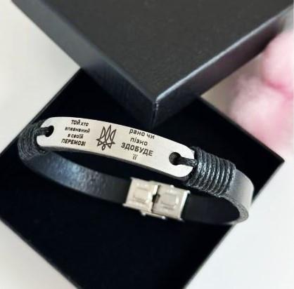 Браслет кожаный с гравировкой для мужчины с украинской символикой регулируемый 22 см (br07E2) Браслет кожаный с гравировкой для мужчины с украинской символикой регулируемый 22 см (br07E2)