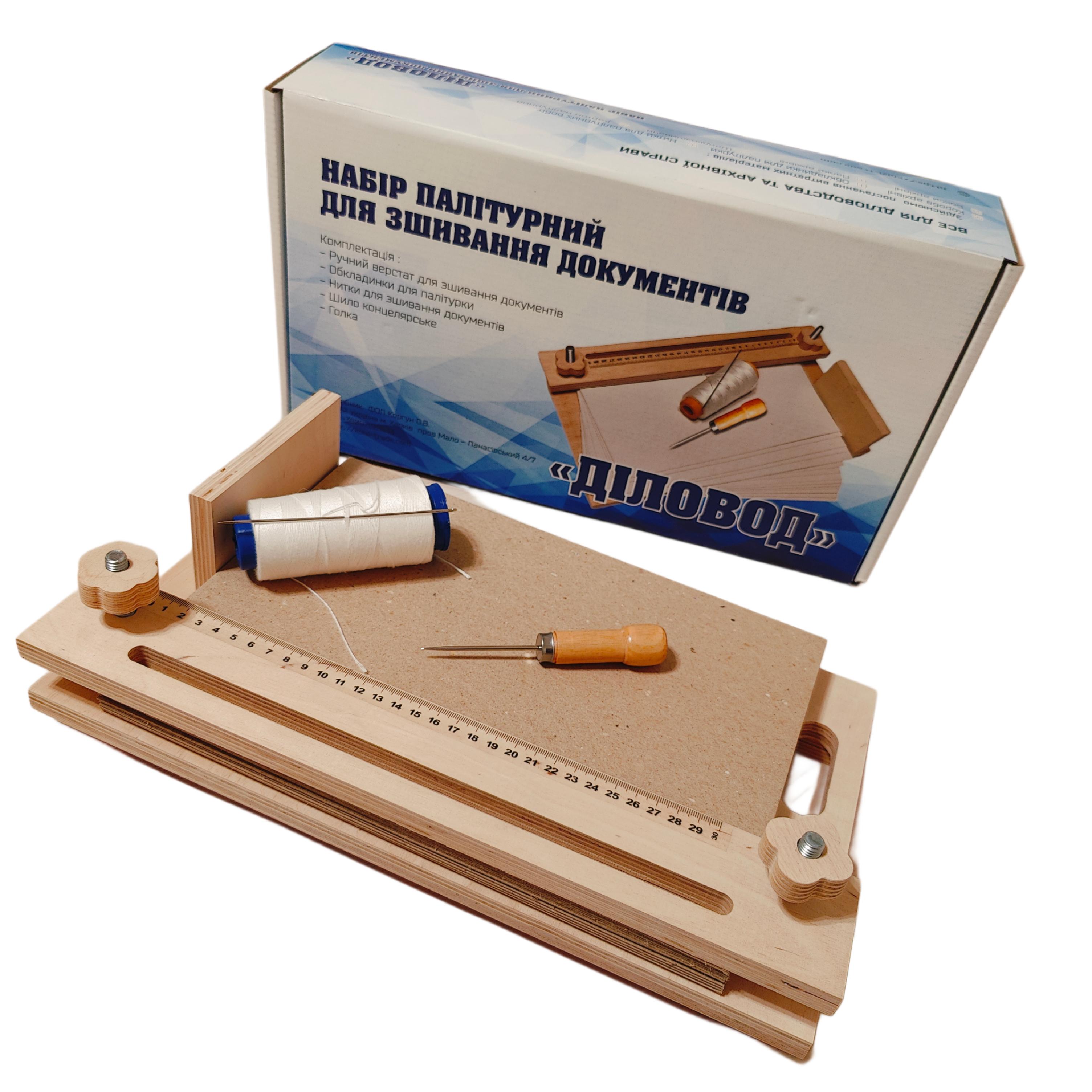Набор переплетный для прошивки документов ДЕЛОВОД на 25 дел нитки 290 м (NАB-ДЛ-CPU+50KPL-А4+KN-8)