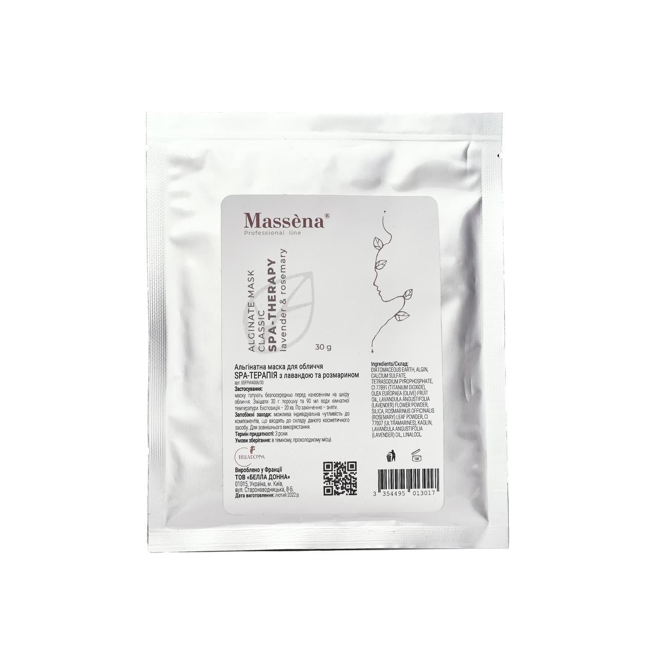 Маска для лица альгинатная MASSENA SPA-THERAPY с лавандой и розмарином 30 г (37284562)