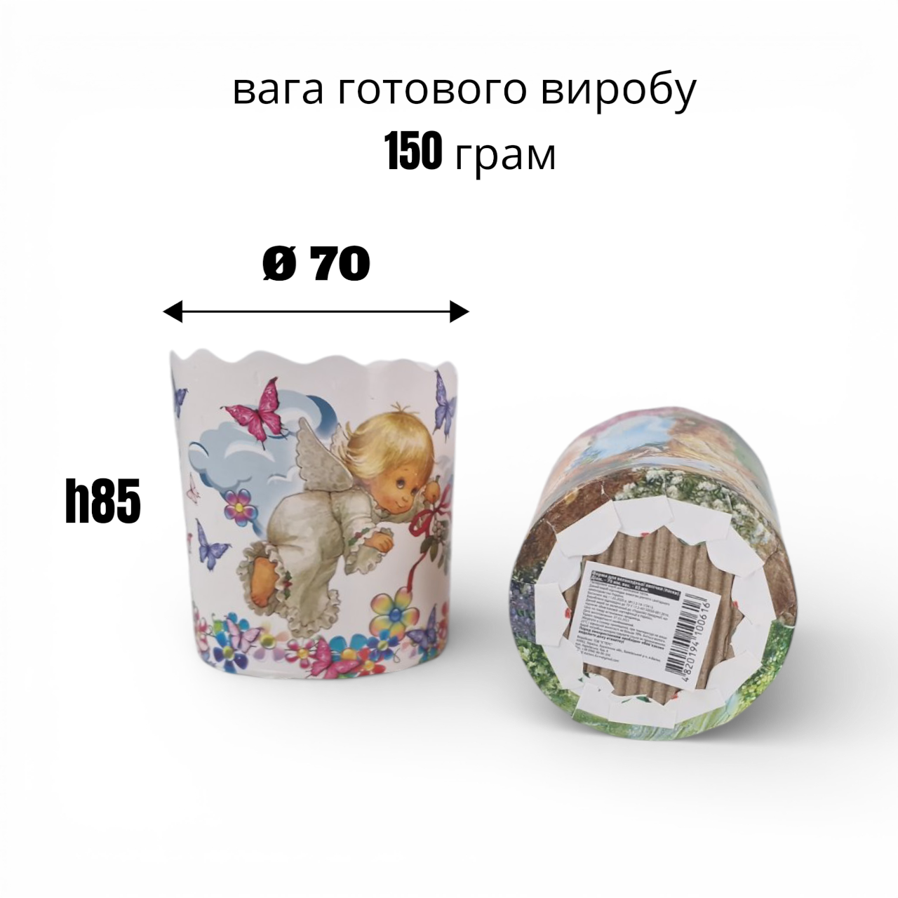 Набор форм для ремней с рисунками Небесные детки 70/h85 50 шт. 150 г Белый - фото 2