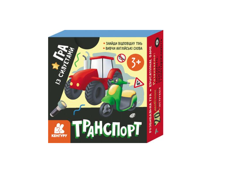 Гра із силуетами Кенгуру Транспорт (MTT-172476)