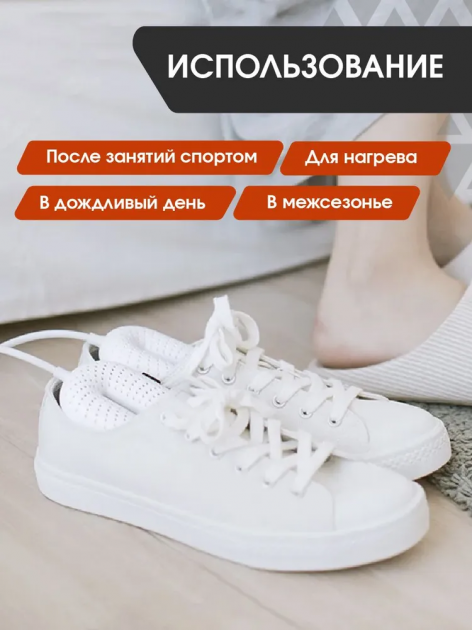 Электросушилка для обуви Q.Home Zero-Shoes Dryer (346728963) - фото 5