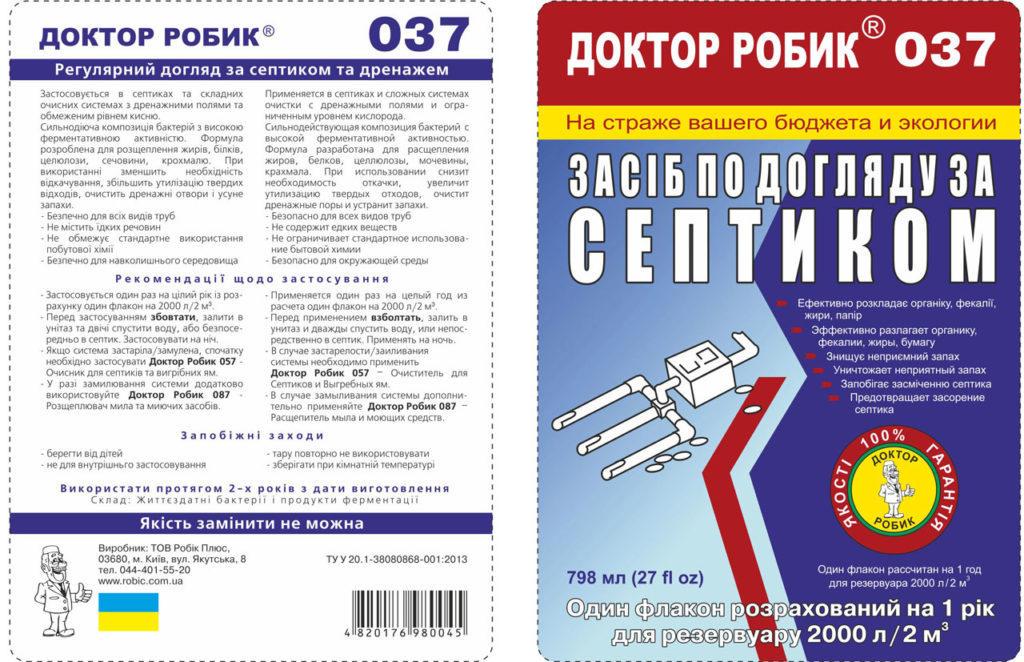 Средство по уходу за септиком Доктор Робик 037 798 мл (037dr) - фото 2