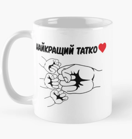 Чашка керамическая с принтом "Найкращий татко" 330 мл Белый (ПАПА53Ч)