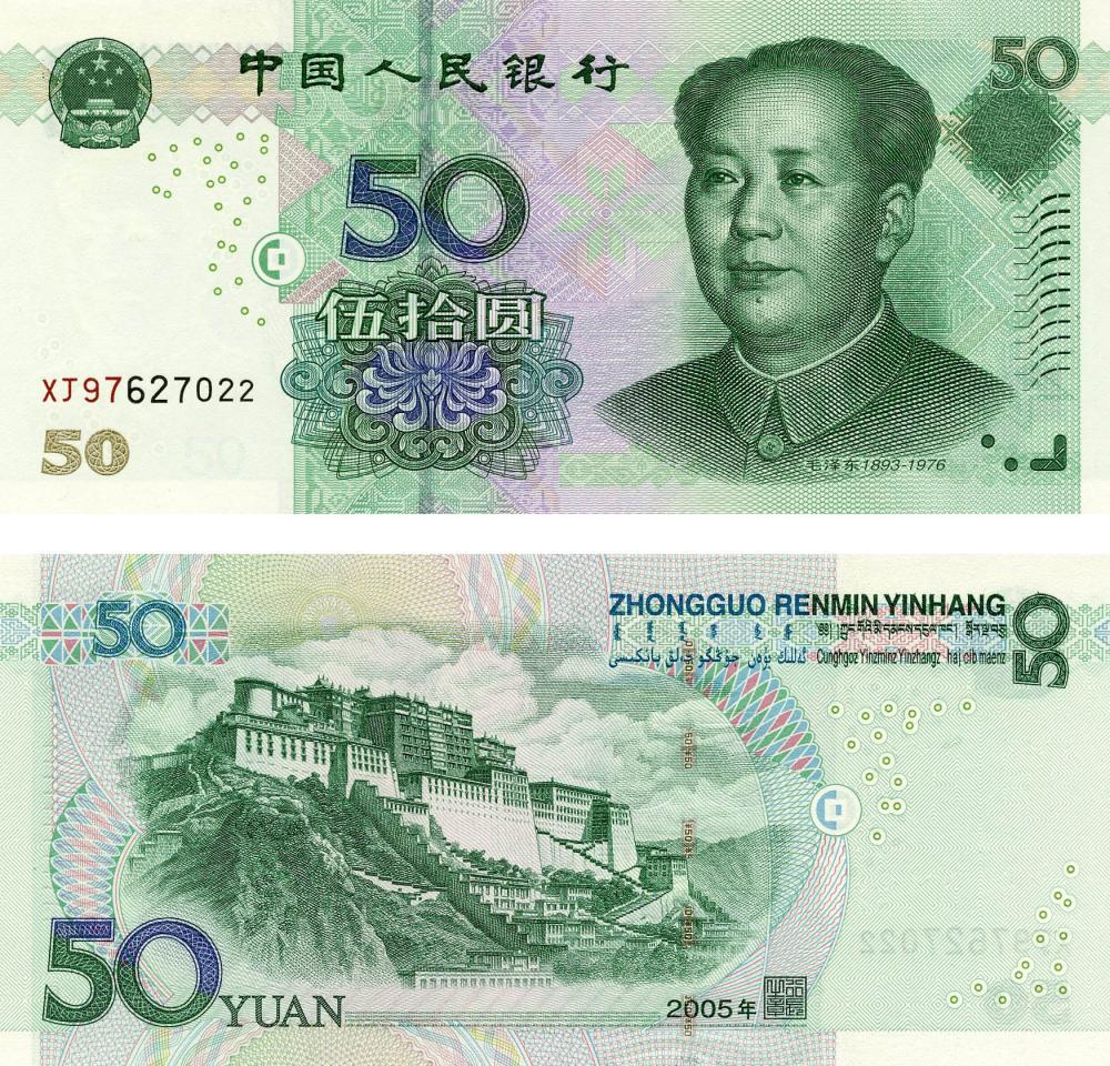 Коллекционная банкнота Китай 50 юань 2005 UNC P906 (Б03524)