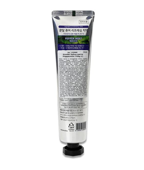 Зубна паста зі смаком перцевої м'яти Pepper Mint Toothpaste Kundal 150 г (8809693747431) - фото 2 Зубна паста зі смаком перцевої м'яти Pepper Mint Toothpaste Kundal 150 г (8809693747431) - фото 2