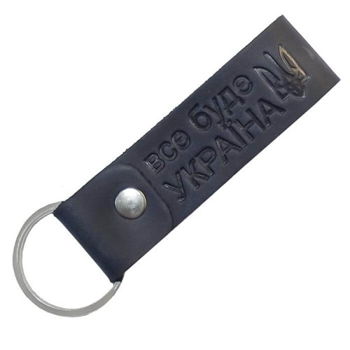 Брелок кожаный "Все буде" (137533)