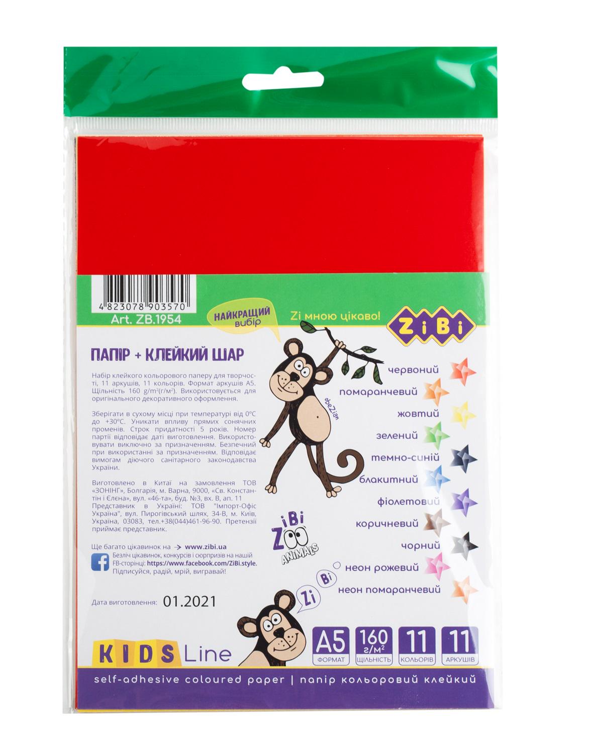 Папір кольоровий самоклеючий ZiBi А5 11 кольорів/11 арк. (MTT-163426) Папір кольоровий самоклеючий ZiBi А5 11 кольорів/11 арк. (MTT-163426)