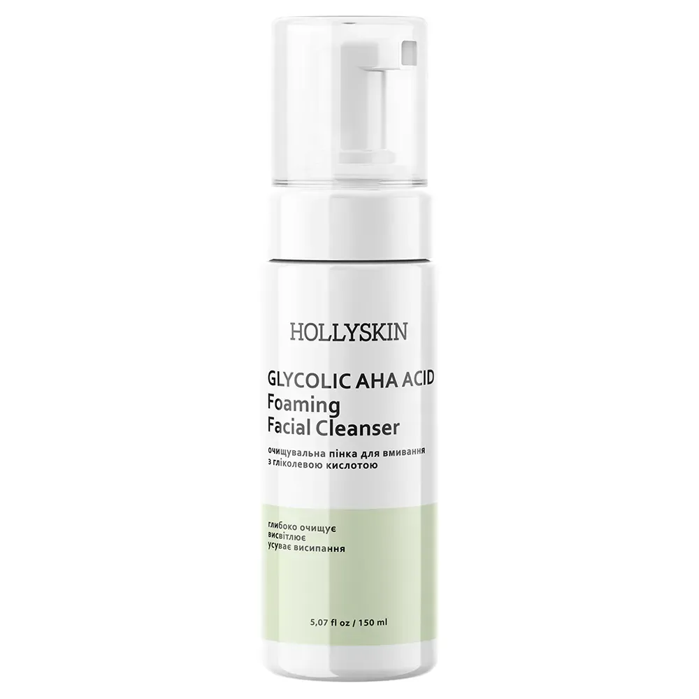 Пінка для вмивання очищувальна HOLLYSKIN Glycolic AHA Acid з гліколевою кислотою 150 мл (35633867)
