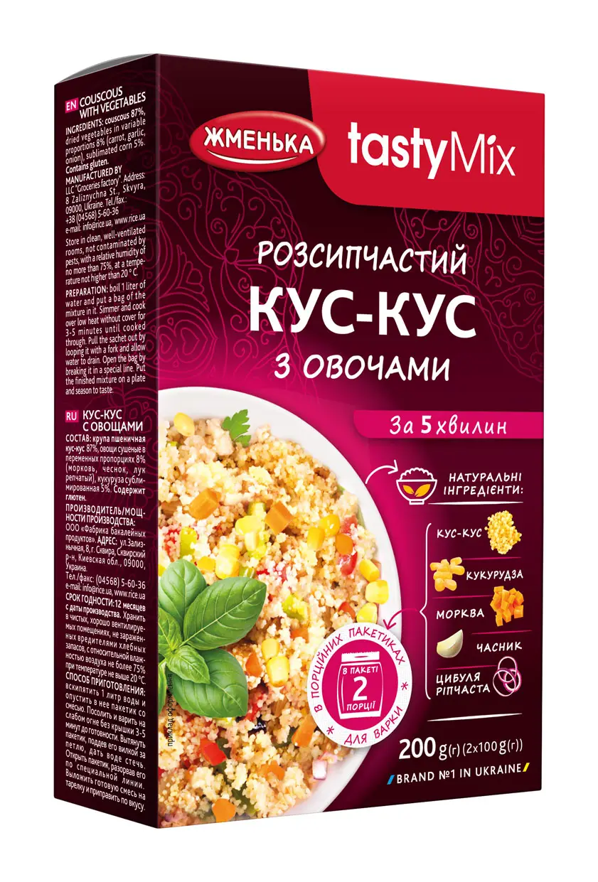 Кус-кус з овочами в пакетиках для варіння Жменька 2х100 г (4820152182494)