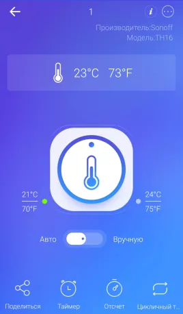 Датчик температури Sonoff DS18B20 - фото 4 Датчик температури Sonoff DS18B20 - фото 4