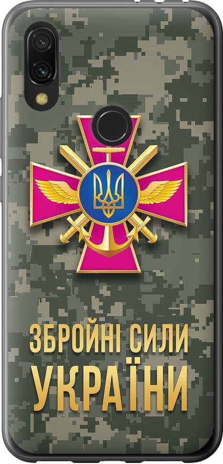 Чехол на Xiaomi Redmi 7 ЗСУ (5269t-1669-42517)