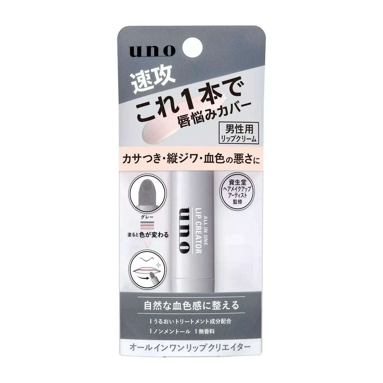 Бальзам для губ универсальный FINETODAY Uno All-in-One Lip Creator 2,2 г