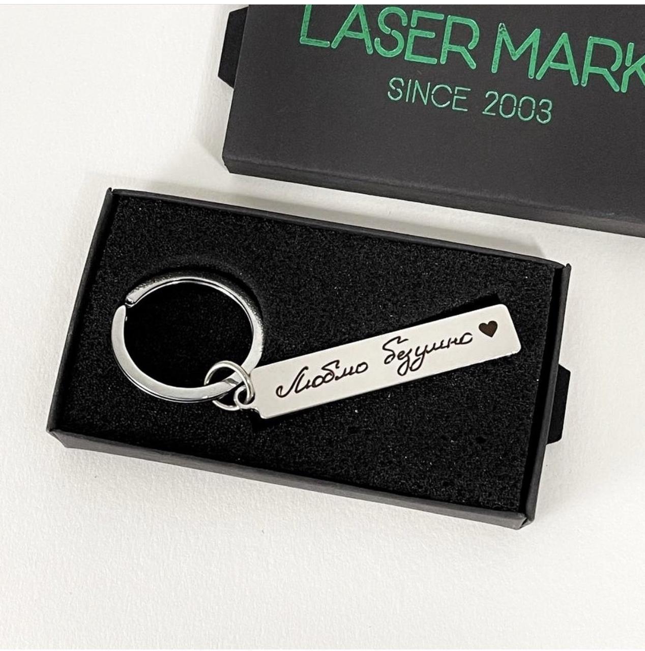 Брелок-сток с гравировкой надписи вашим почерком (БСТ0001)