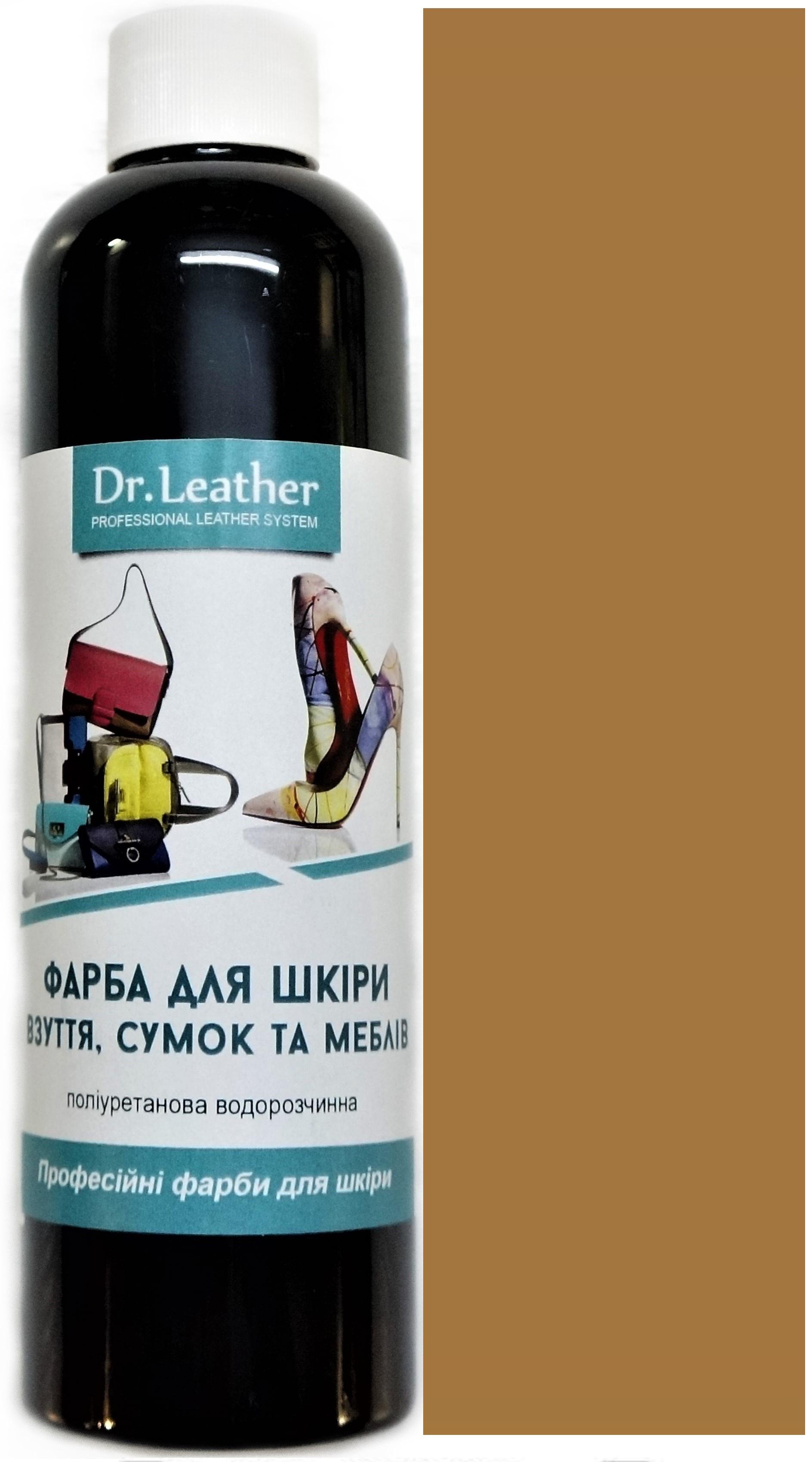 Фарба для шкіри DrLeather 250 мл Темний бежевий