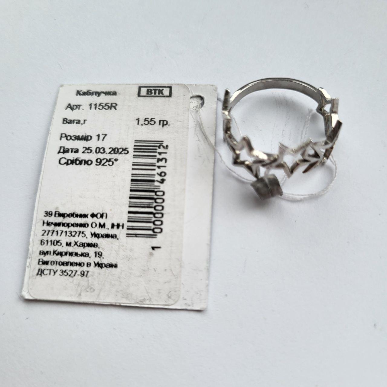 Каблучка без каменів 5 зірок срібло 925 проби родоване 1,55 г р. 17 (1155к) - фото 7 Каблучка без каменів 5 зірок срібло 925 проби родоване 1,55 г р. 17 (1155к) - фото 7