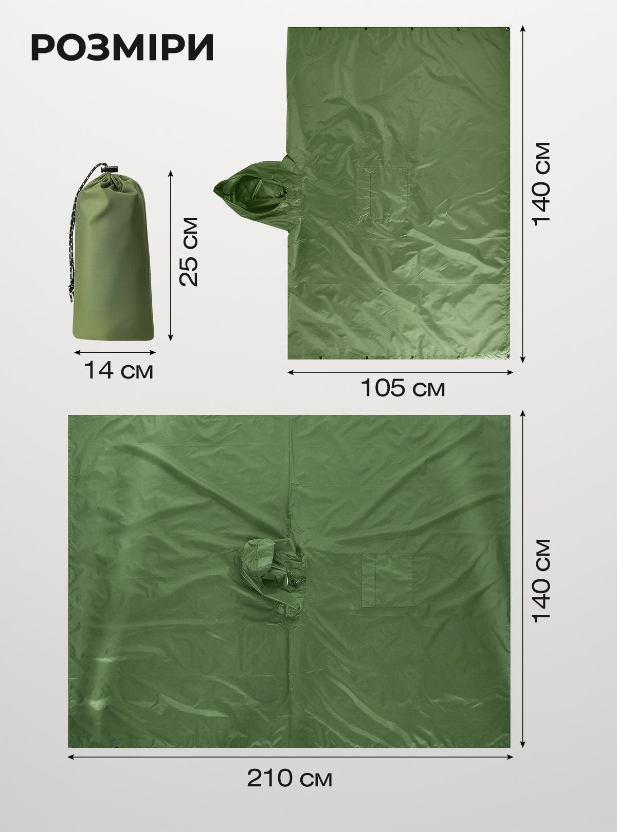 Дощовик пончо з чохлом OnePro та теплий флісовий бафф Хакі (73838) - фото 3 Дощовик пончо з чохлом OnePro та теплий флісовий бафф Хакі (73838) - фото 3