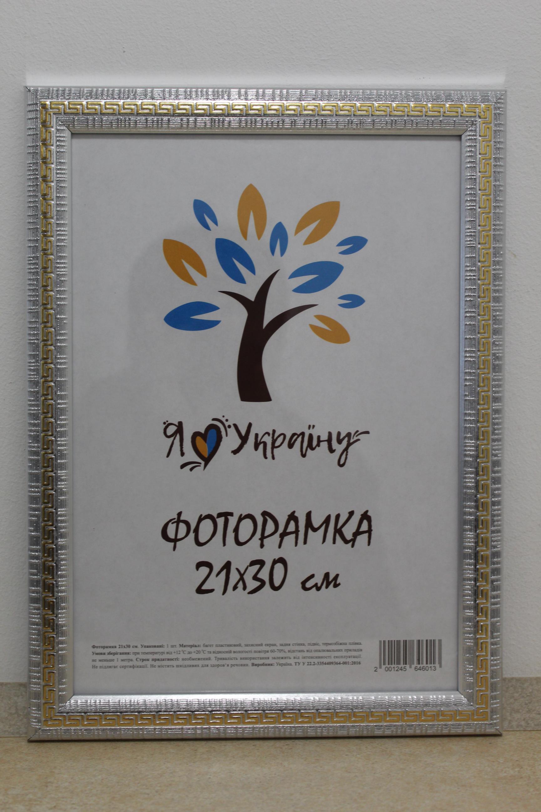 Фоторамка Uaframe 2416-120G стекло/картон 21х30 см Серебристый/Золотистый (18514703)