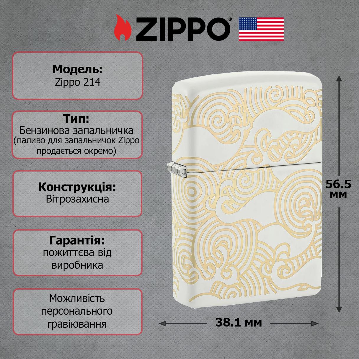 Запальничка ZIPPO 214 Pattern Design - фото 2 Запальничка ZIPPO 214 Pattern Design - фото 2