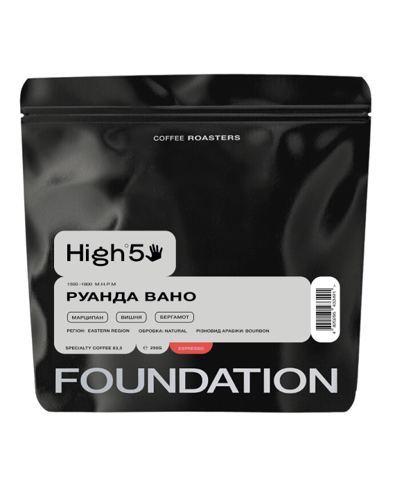 Кофе в зернах Foundation Coffee Roasters High5 Руанда Baho 250 г